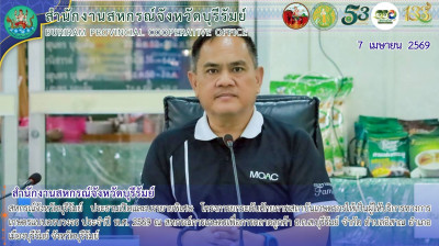 สหกรณ์จังหวัดบุรีรัมย์ ประธานเปิดและบรรยายพิเศษ ... พารามิเตอร์รูปภาพ 1